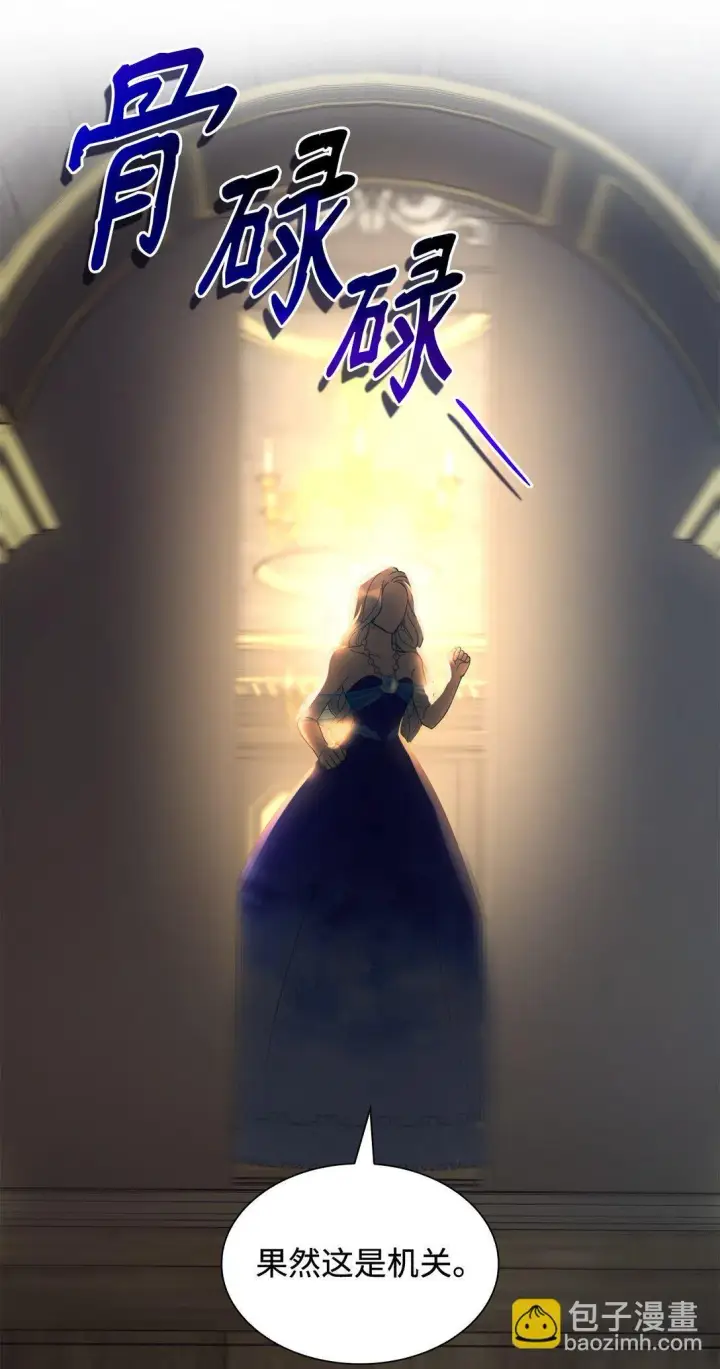 漫画《无法抵抗的，来自恶女的诱惑》60 移动魔法阵第74张图