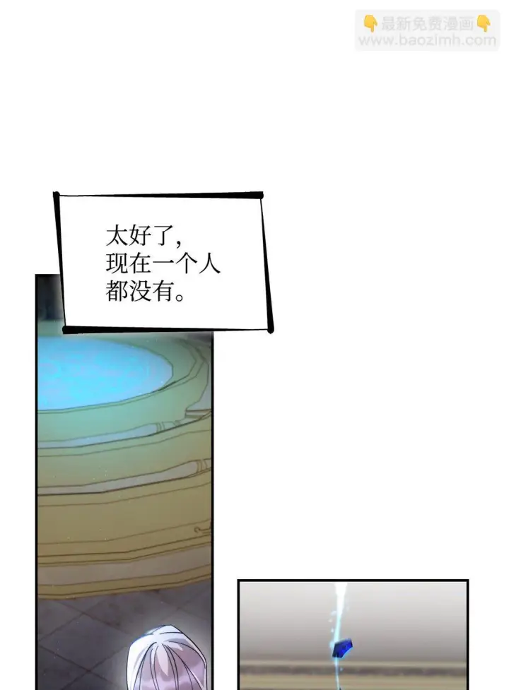 漫画《无法抵抗的，来自恶女的诱惑》60 移动魔法阵第76张图