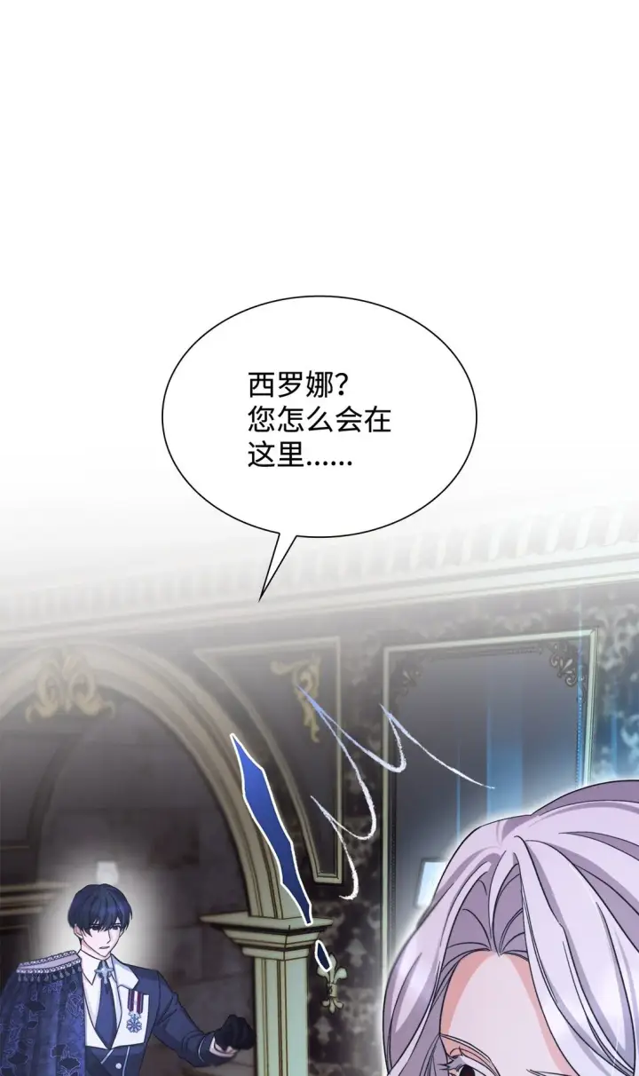 漫画《无法抵抗的，来自恶女的诱惑》60 移动魔法阵第79张图