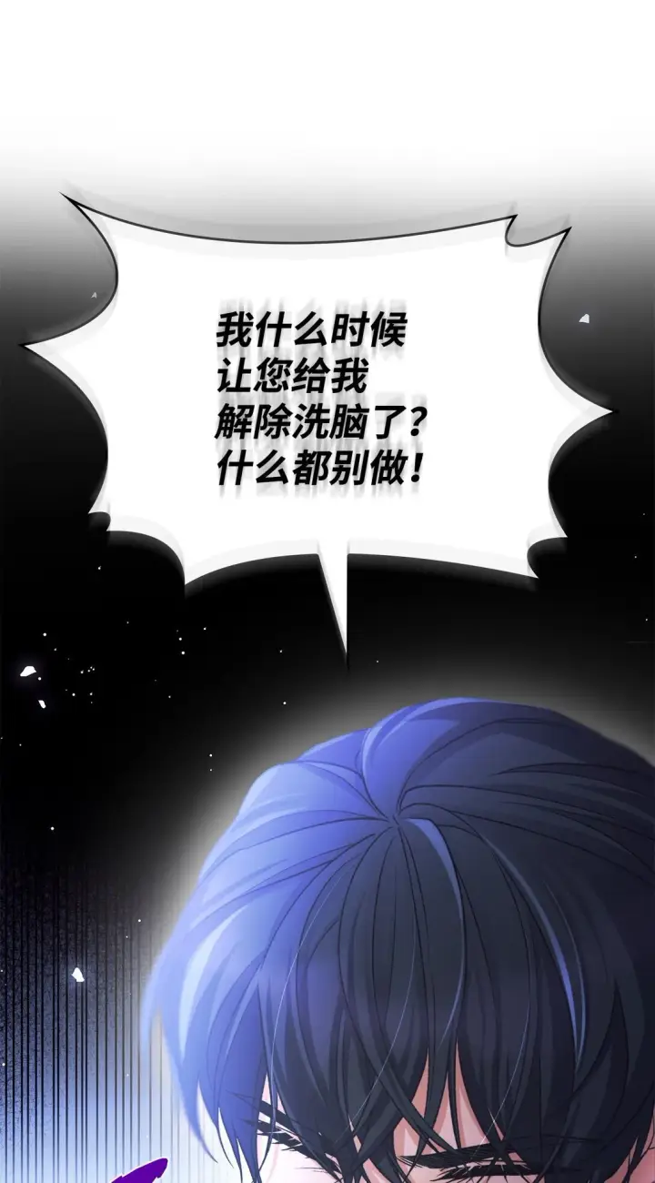 漫画《无法抵抗的，来自恶女的诱惑》60 移动魔法阵第83张图