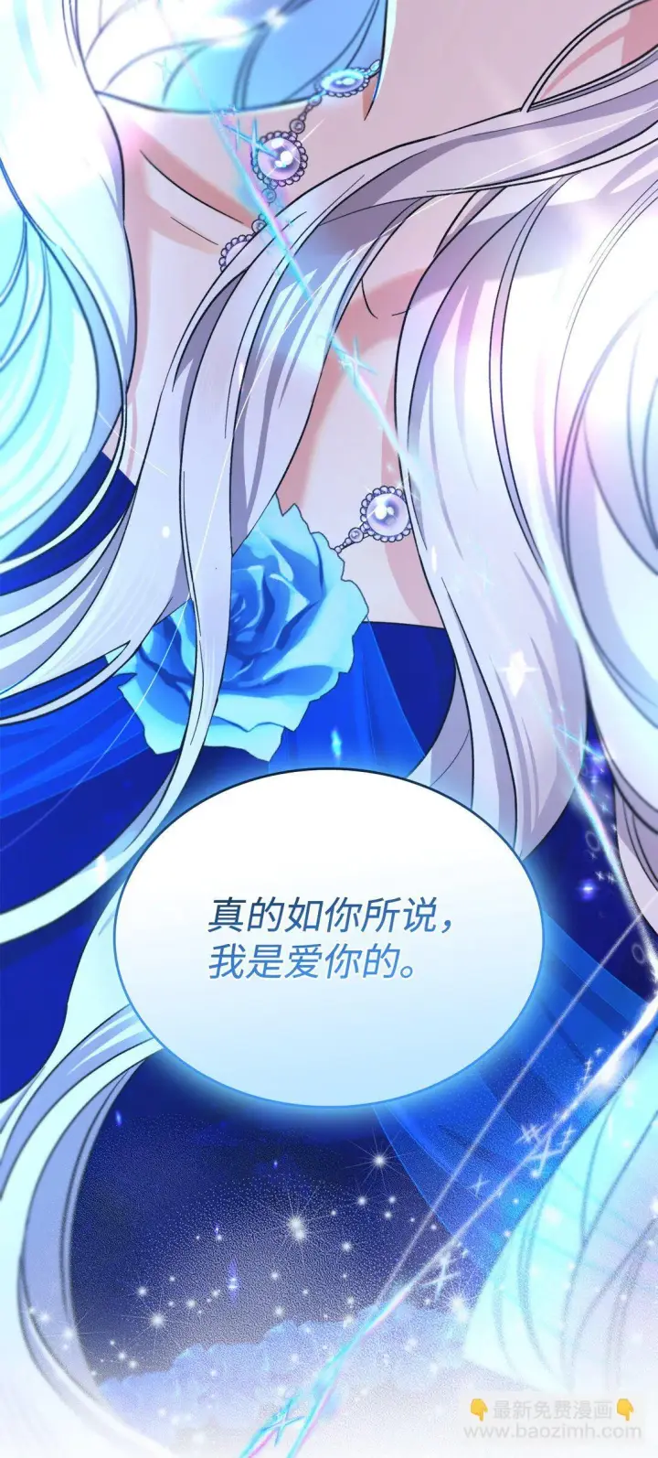 漫画《无法抵抗的，来自恶女的诱惑》60 移动魔法阵第88张图