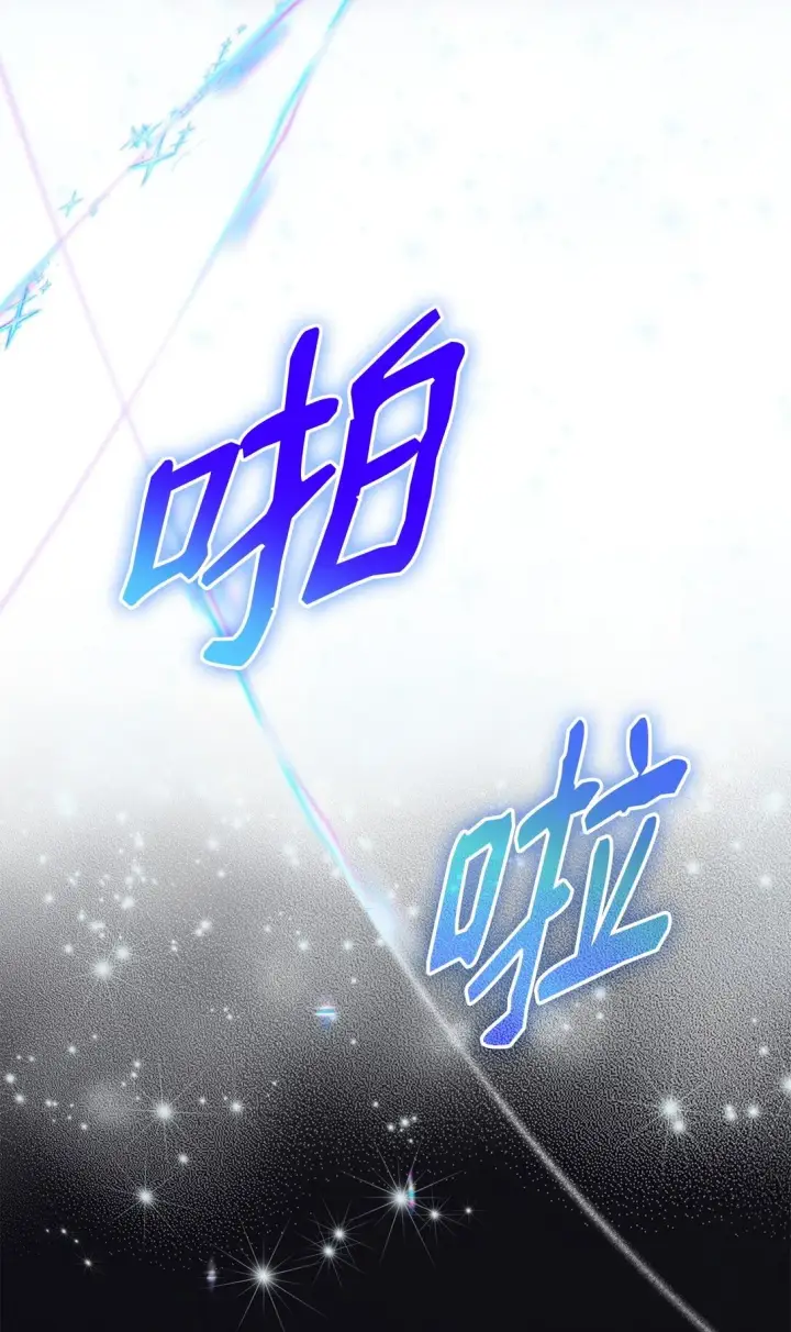 漫画《无法抵抗的，来自恶女的诱惑》60 移动魔法阵第89张图