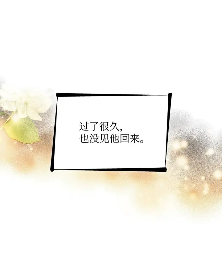 漫画《无法抵抗的，来自恶女的诱惑》60 移动魔法阵第9张图