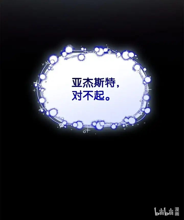 漫画《无法抵抗的，来自恶女的诱惑》60 移动魔法阵第91张图