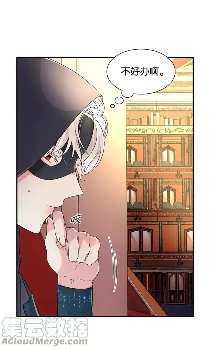 漫画《无法抵抗的，来自恶女的诱惑》13 西佛兰·阿特斯第10张图