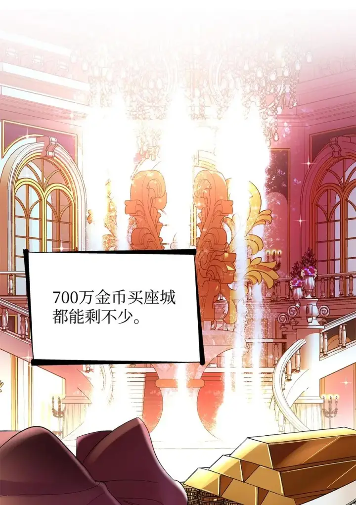 漫画《无法抵抗的，来自恶女的诱惑》13 西佛兰·阿特斯第11张图