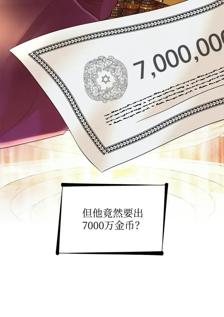 漫画《无法抵抗的，来自恶女的诱惑》13 西佛兰·阿特斯第12张图