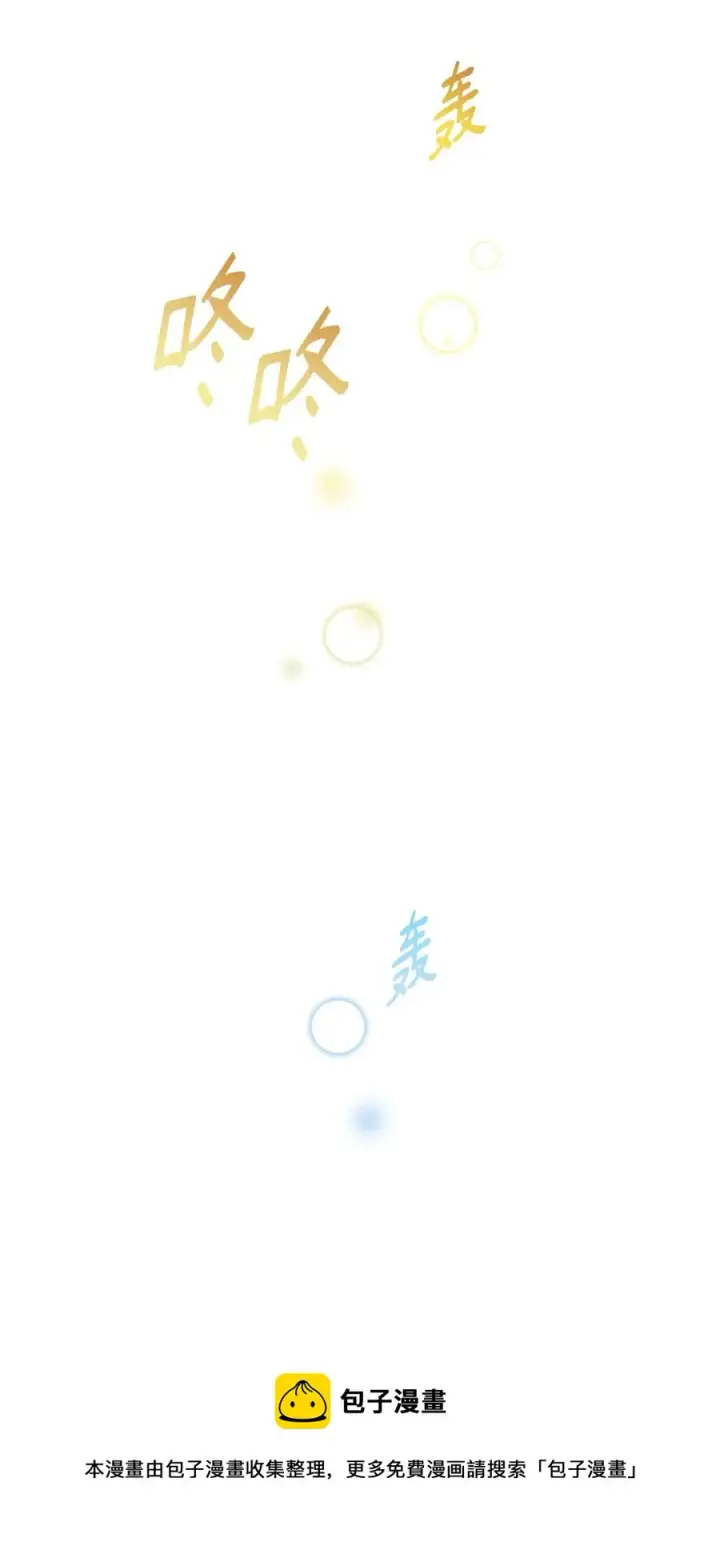 漫画《无法抵抗的，来自恶女的诱惑》13 西佛兰·阿特斯第17张图