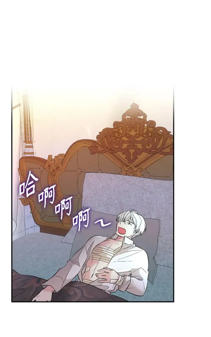漫画《无法抵抗的，来自恶女的诱惑》13 西佛兰·阿特斯第18张图