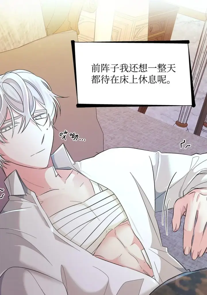 漫画《无法抵抗的，来自恶女的诱惑》13 西佛兰·阿特斯第20张图