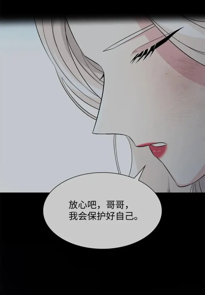 漫画《无法抵抗的，来自恶女的诱惑》13 西佛兰·阿特斯第23张图
