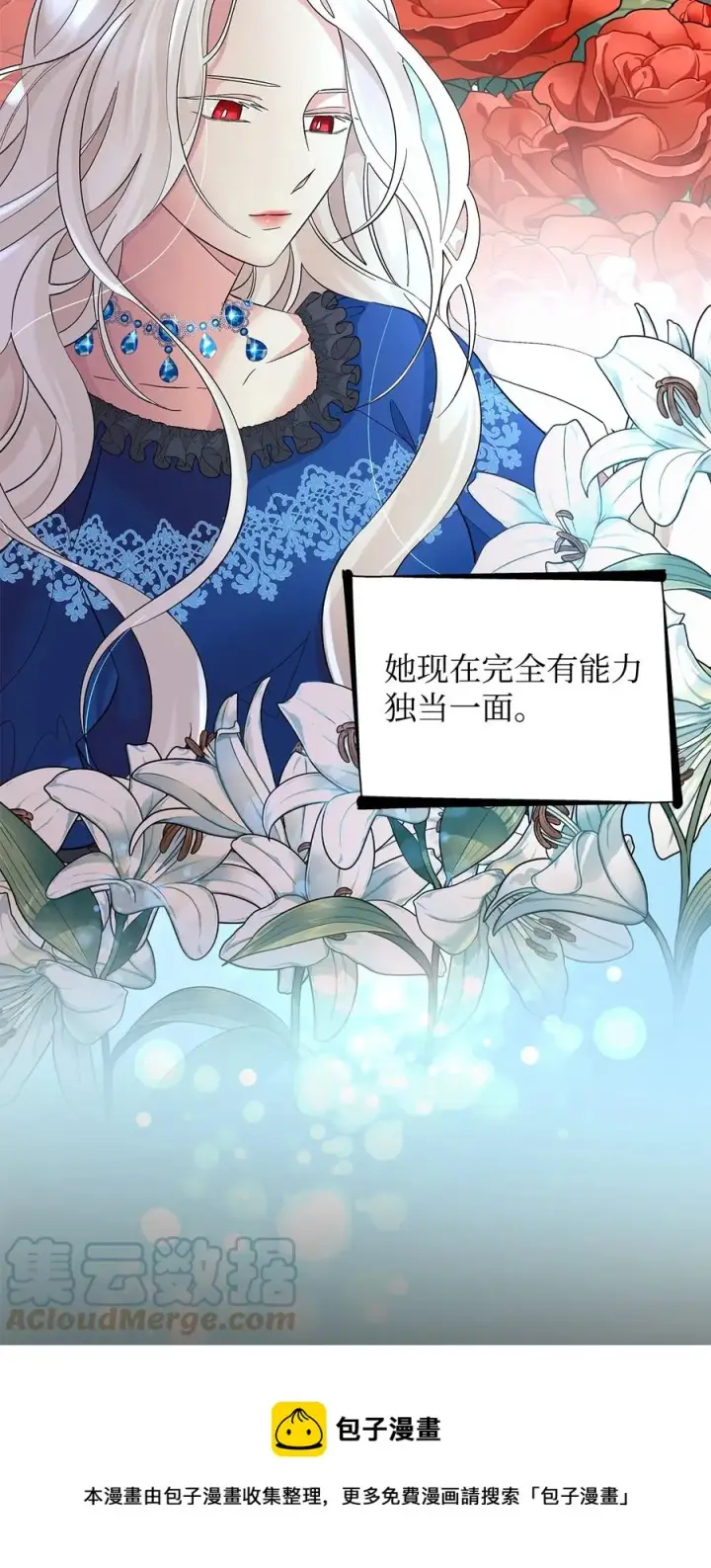 漫画《无法抵抗的，来自恶女的诱惑》13 西佛兰·阿特斯第25张图