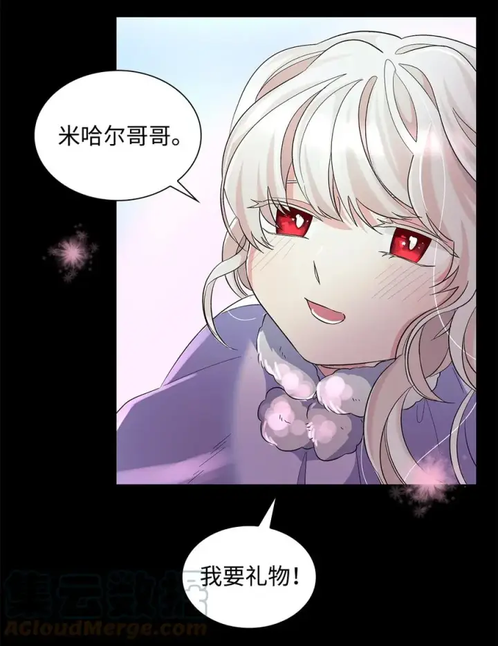 漫画《无法抵抗的，来自恶女的诱惑》13 西佛兰·阿特斯第28张图