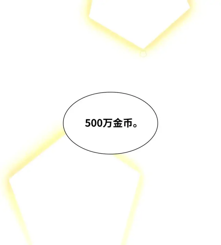 漫画《无法抵抗的，来自恶女的诱惑》13 西佛兰·阿特斯第3张图