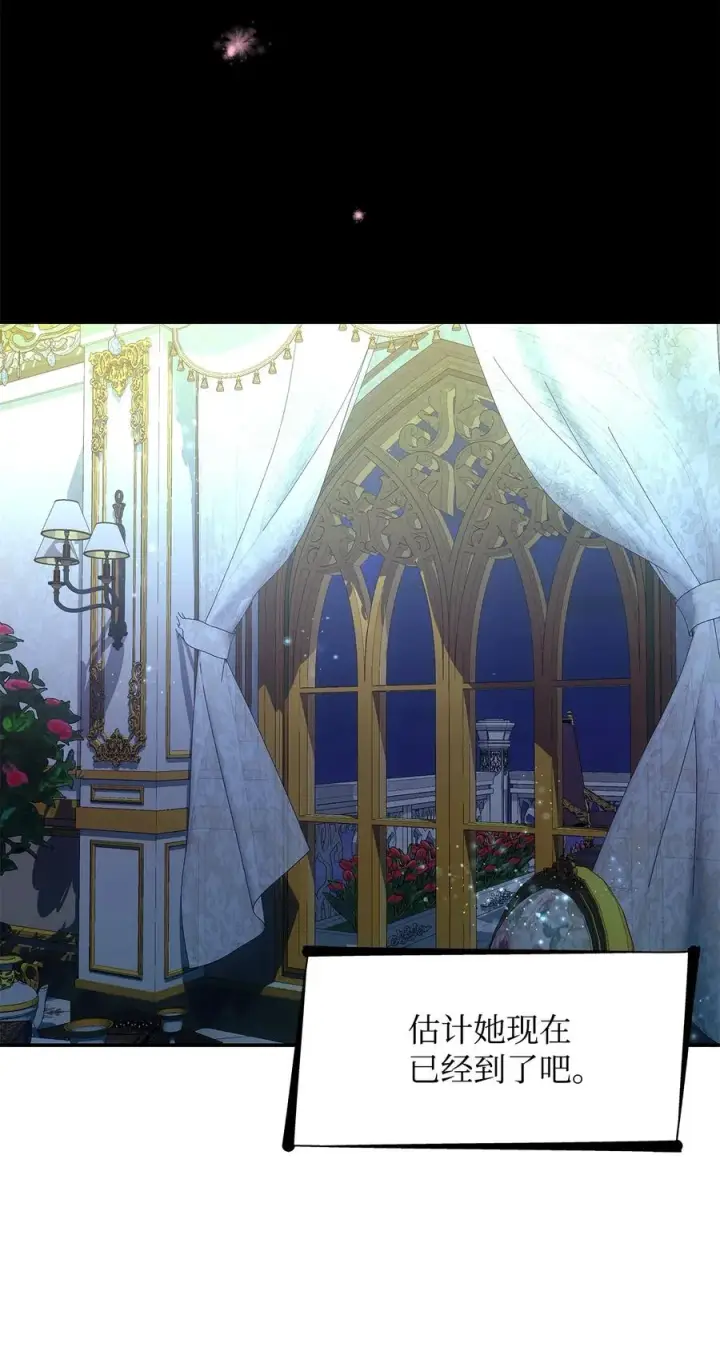 漫画《无法抵抗的，来自恶女的诱惑》13 西佛兰·阿特斯第30张图