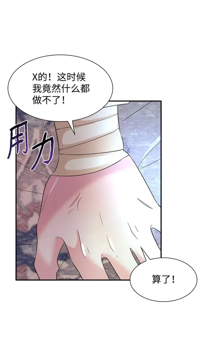 漫画《无法抵抗的，来自恶女的诱惑》13 西佛兰·阿特斯第32张图