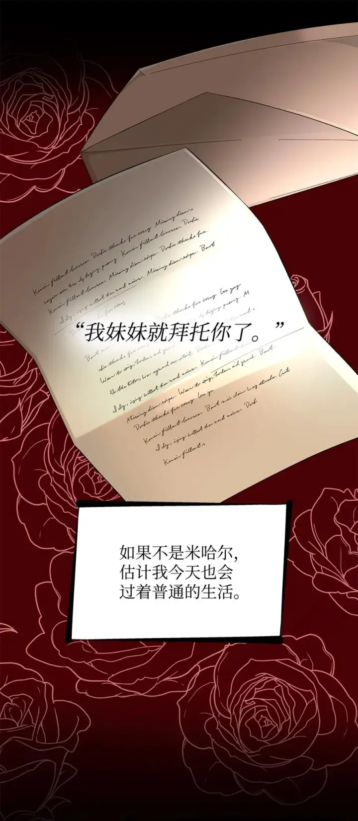 漫画《无法抵抗的，来自恶女的诱惑》13 西佛兰·阿特斯第35张图