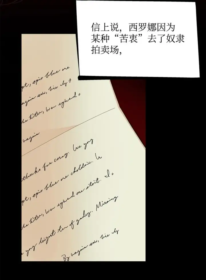漫画《无法抵抗的，来自恶女的诱惑》13 西佛兰·阿特斯第36张图