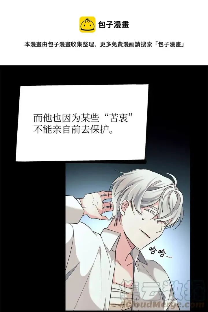 漫画《无法抵抗的，来自恶女的诱惑》13 西佛兰·阿特斯第37张图