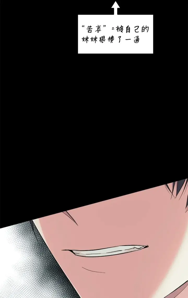漫画《无法抵抗的，来自恶女的诱惑》13 西佛兰·阿特斯第38张图