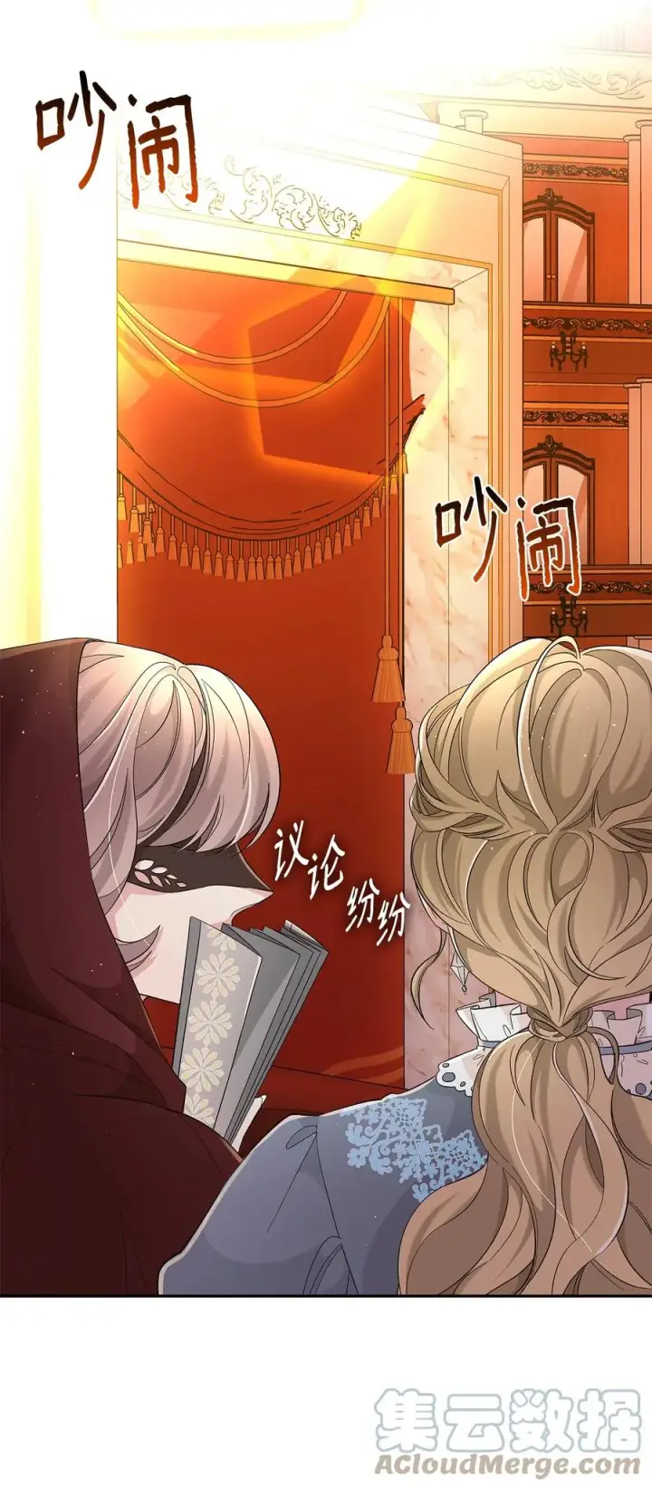 漫画《无法抵抗的，来自恶女的诱惑》13 西佛兰·阿特斯第4张图
