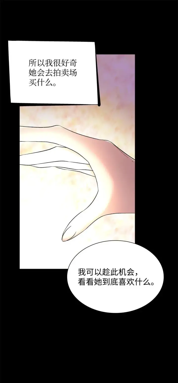 漫画《无法抵抗的，来自恶女的诱惑》13 西佛兰·阿特斯第44张图