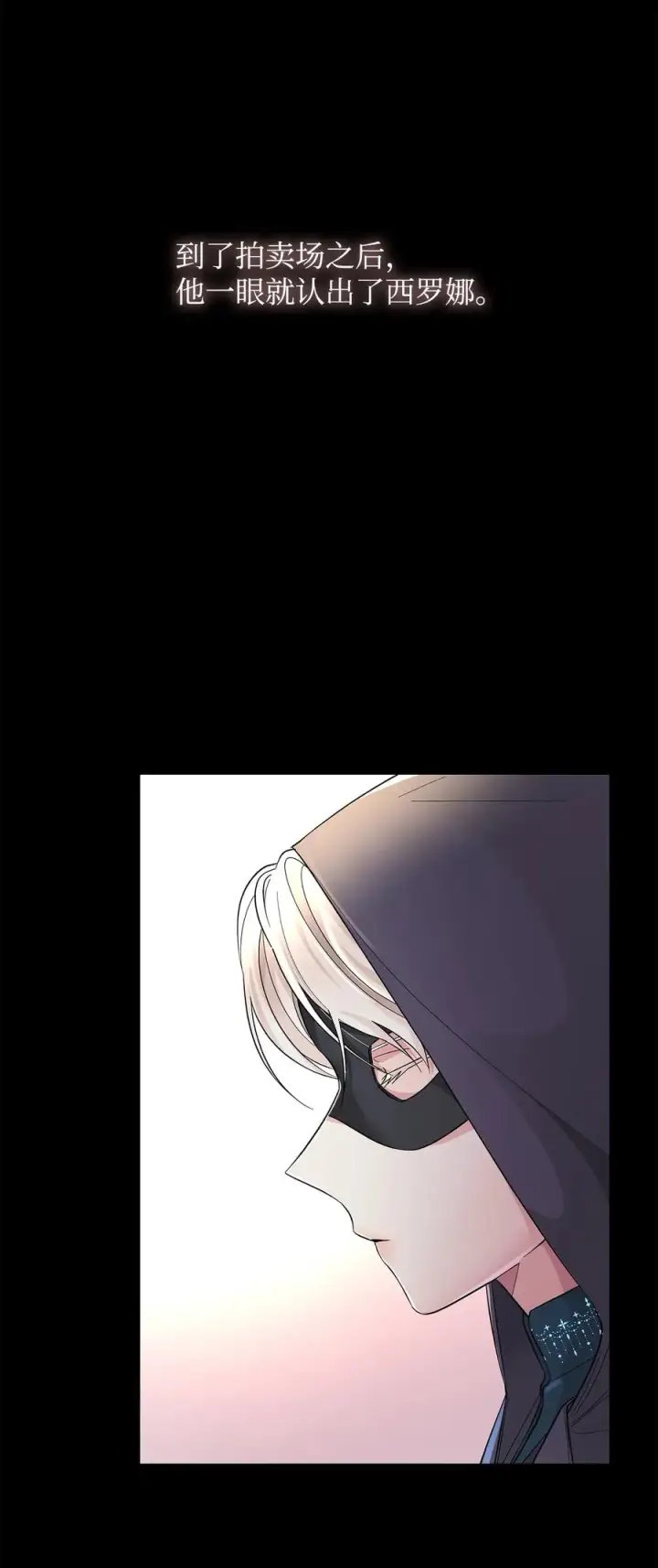 漫画《无法抵抗的，来自恶女的诱惑》13 西佛兰·阿特斯第47张图