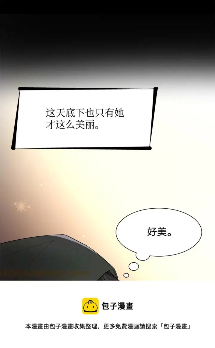 漫画《无法抵抗的，来自恶女的诱惑》13 西佛兰·阿特斯第49张图