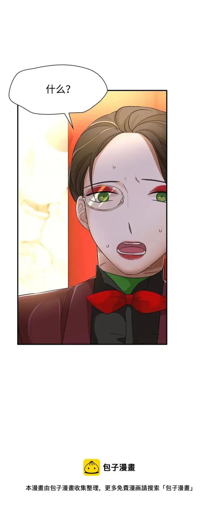 漫画《无法抵抗的，来自恶女的诱惑》13 西佛兰·阿特斯第5张图