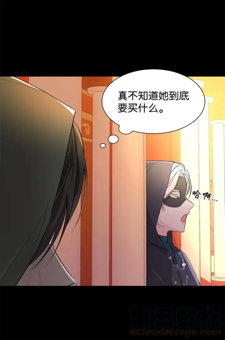 漫画《无法抵抗的，来自恶女的诱惑》13 西佛兰·阿特斯第52张图
