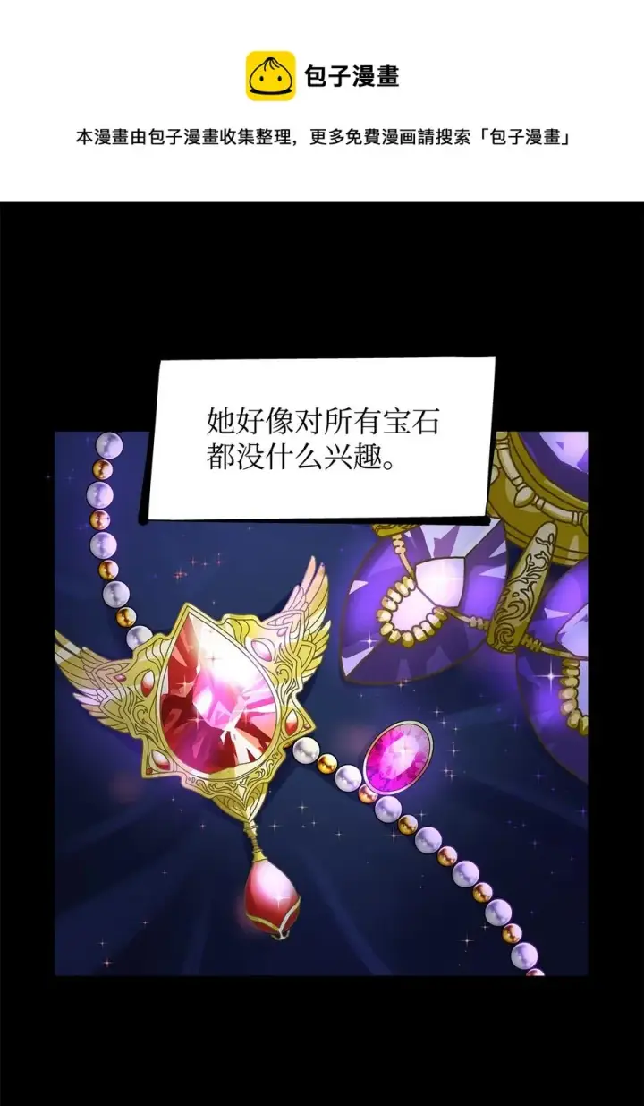 漫画《无法抵抗的，来自恶女的诱惑》13 西佛兰·阿特斯第53张图
