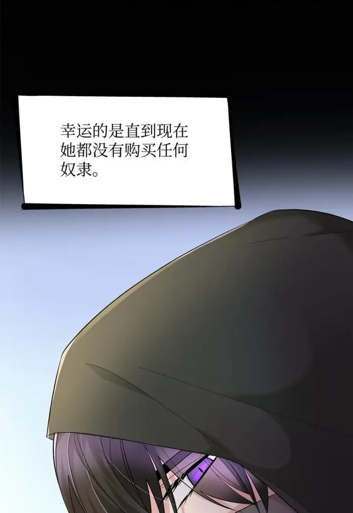 漫画《无法抵抗的，来自恶女的诱惑》13 西佛兰·阿特斯第56张图