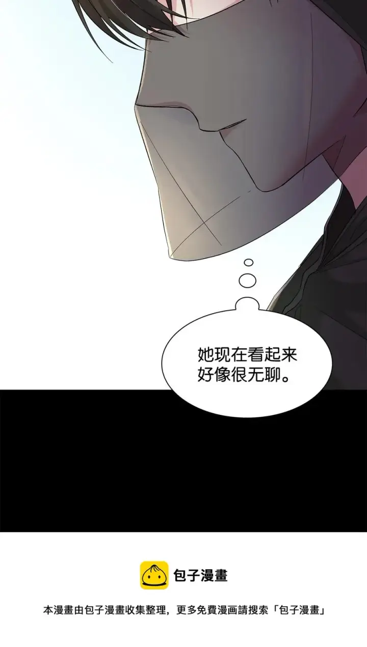 漫画《无法抵抗的，来自恶女的诱惑》13 西佛兰·阿特斯第57张图