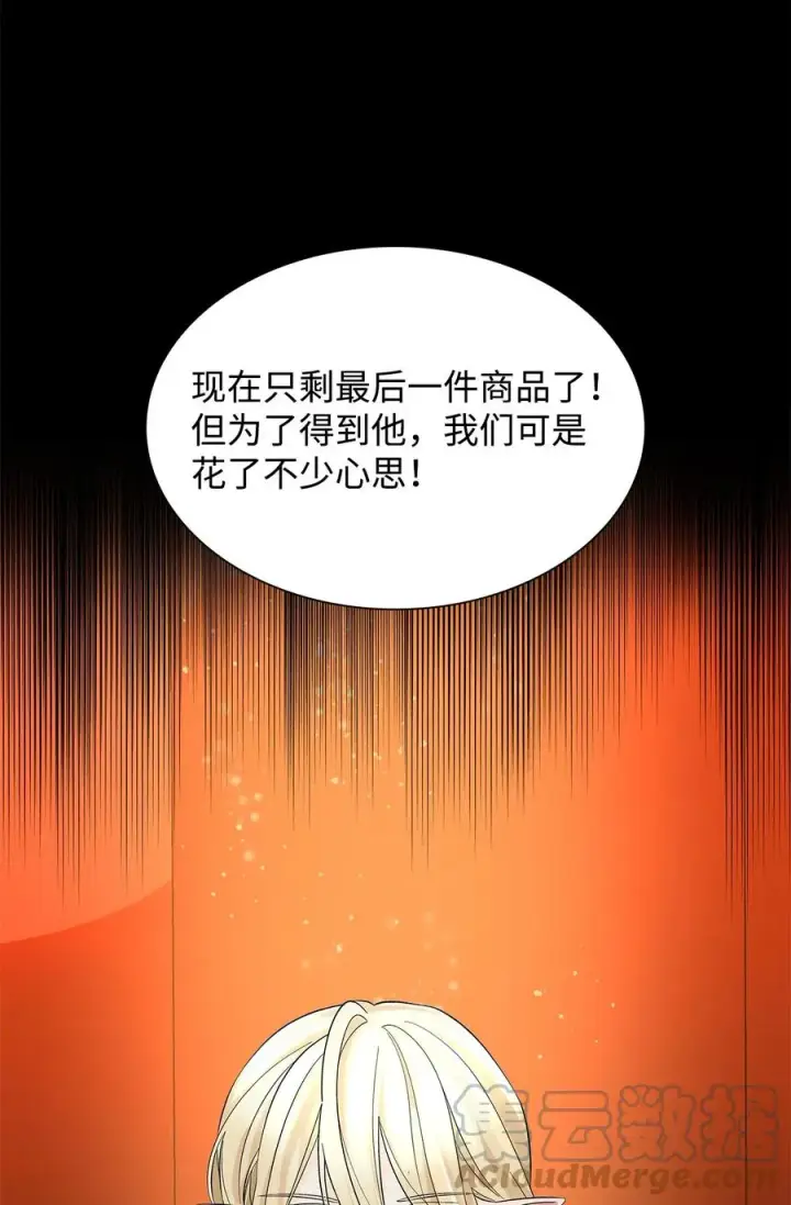 漫画《无法抵抗的，来自恶女的诱惑》13 西佛兰·阿特斯第58张图
