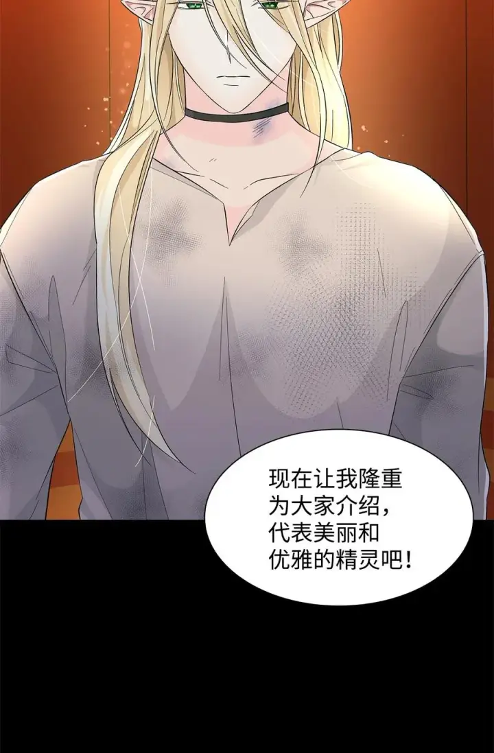 漫画《无法抵抗的，来自恶女的诱惑》13 西佛兰·阿特斯第59张图