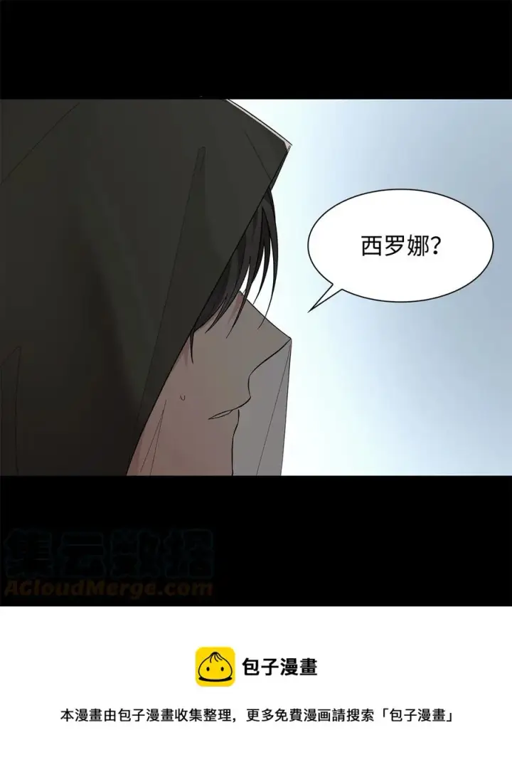 漫画《无法抵抗的，来自恶女的诱惑》13 西佛兰·阿特斯第61张图