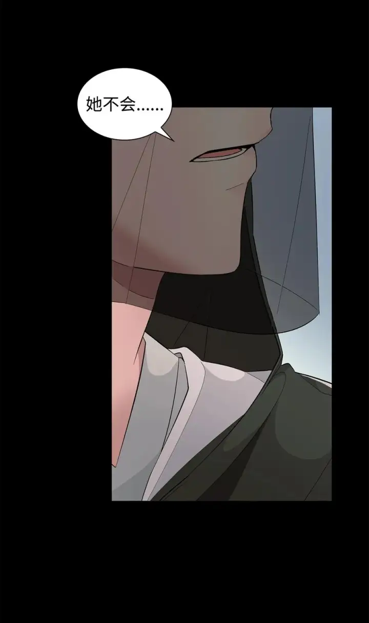 漫画《无法抵抗的，来自恶女的诱惑》13 西佛兰·阿特斯第62张图