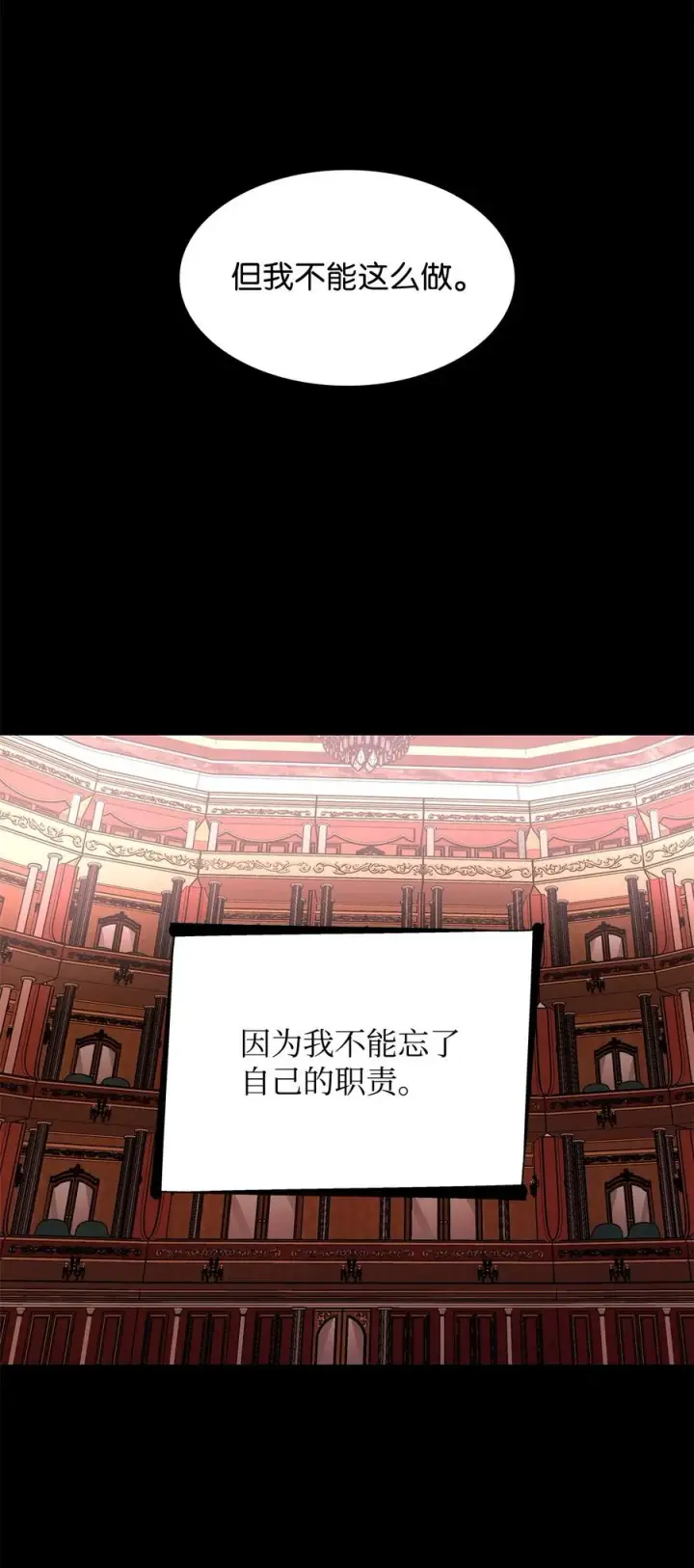 漫画《无法抵抗的，来自恶女的诱惑》13 西佛兰·阿特斯第66张图