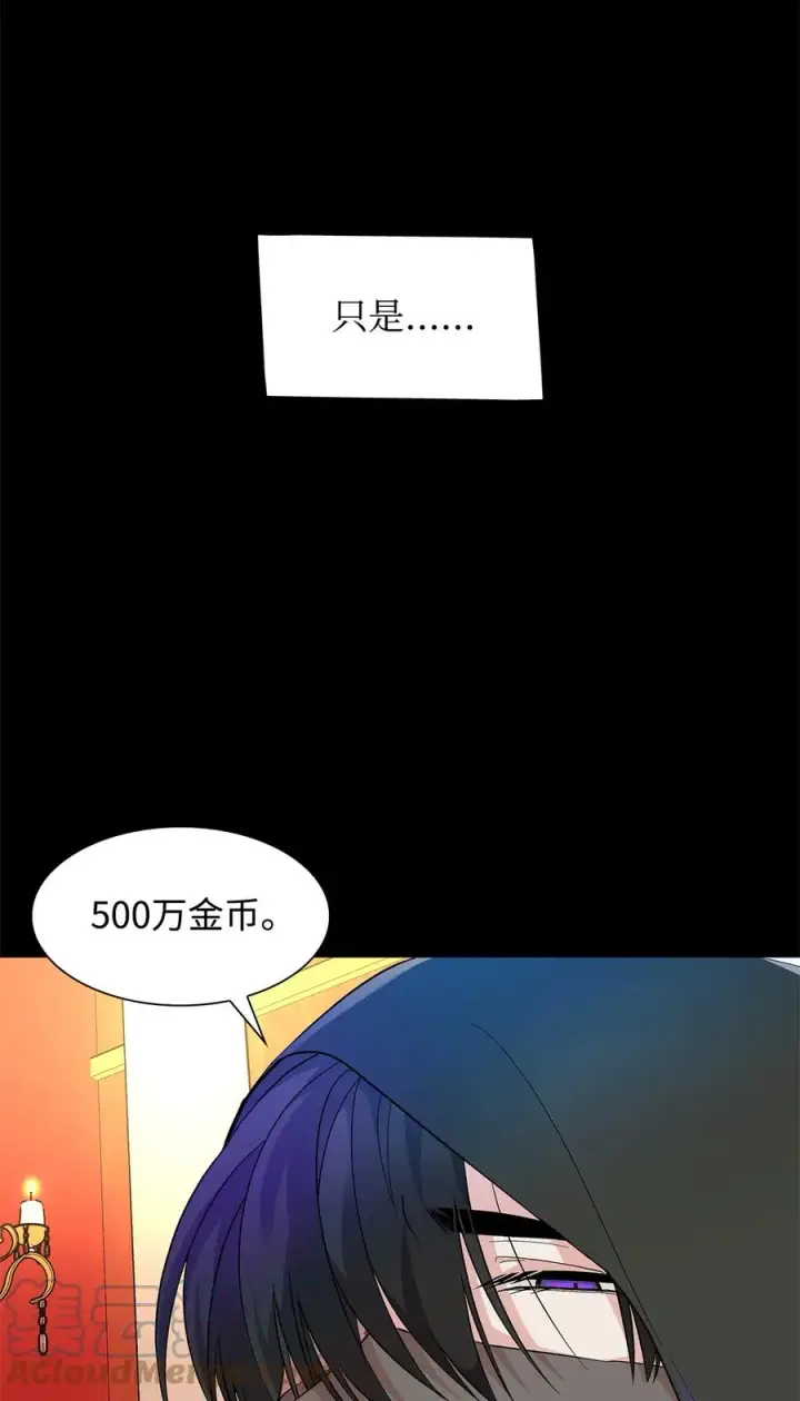 漫画《无法抵抗的，来自恶女的诱惑》13 西佛兰·阿特斯第67张图