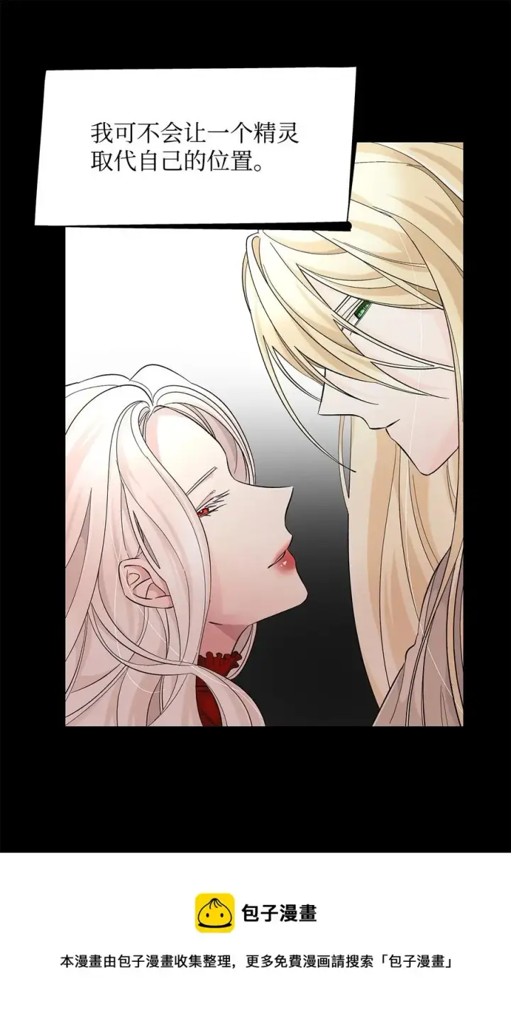 漫画《无法抵抗的，来自恶女的诱惑》13 西佛兰·阿特斯第69张图
