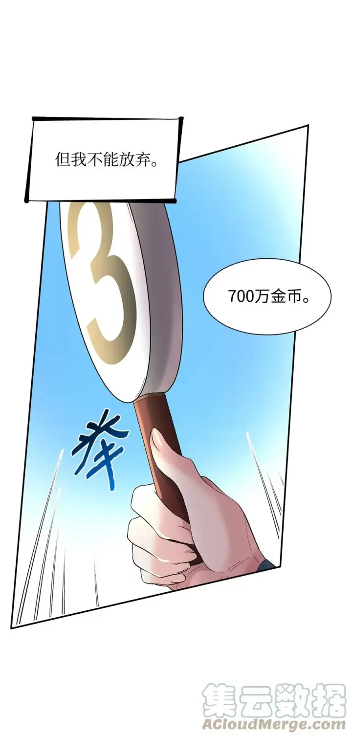 漫画《无法抵抗的，来自恶女的诱惑》13 西佛兰·阿特斯第7张图