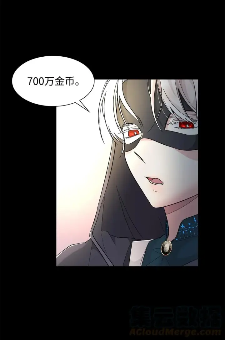 漫画《无法抵抗的，来自恶女的诱惑》13 西佛兰·阿特斯第70张图