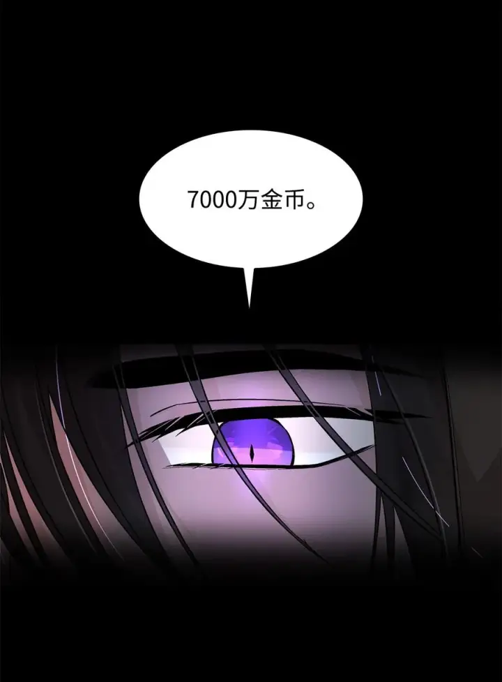 漫画《无法抵抗的，来自恶女的诱惑》13 西佛兰·阿特斯第71张图