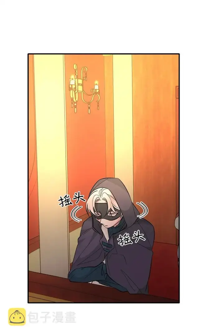 漫画《无法抵抗的，来自恶女的诱惑》13 西佛兰·阿特斯第74张图