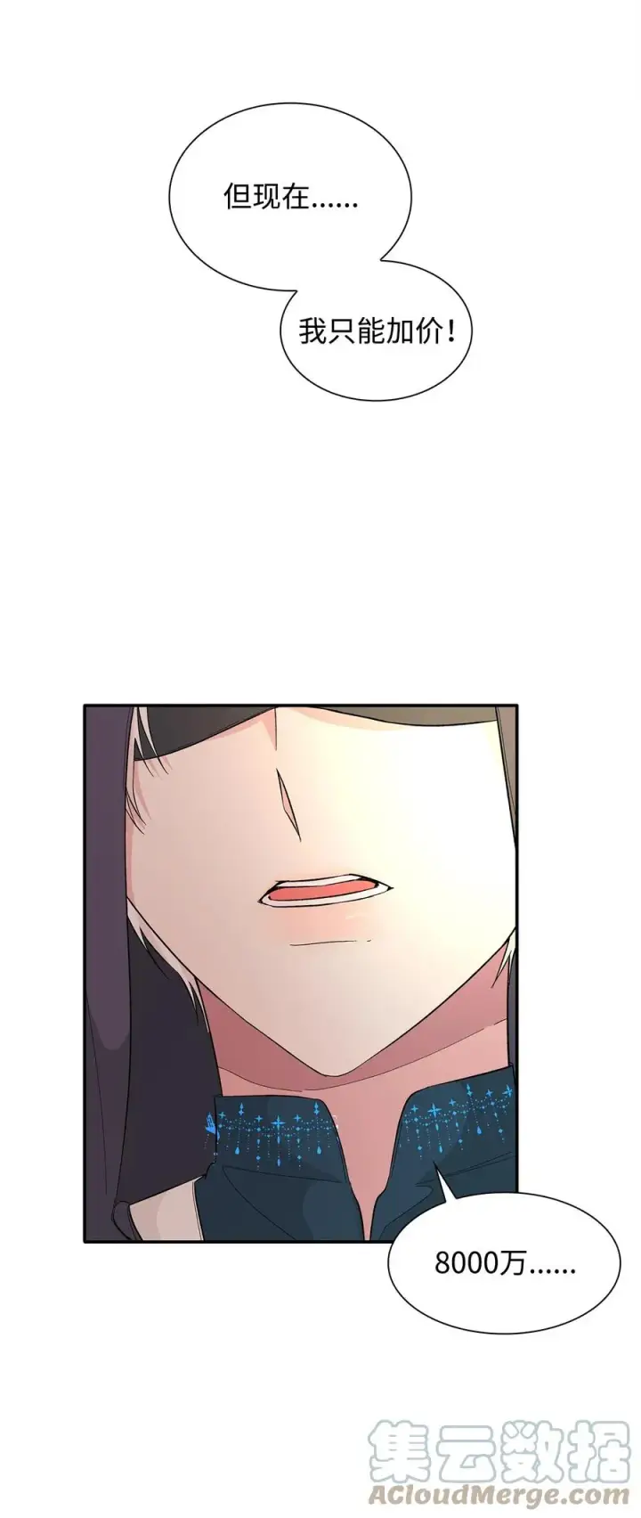 漫画《无法抵抗的，来自恶女的诱惑》13 西佛兰·阿特斯第76张图
