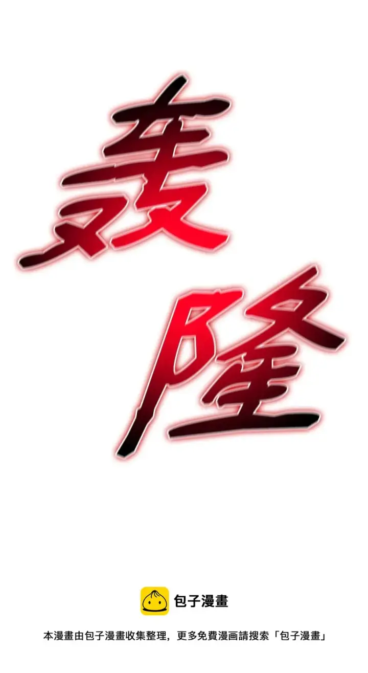 漫画《无法抵抗的，来自恶女的诱惑》13 西佛兰·阿特斯第77张图