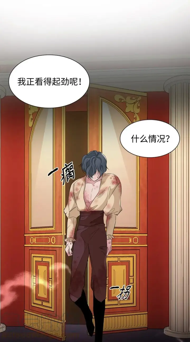 漫画《无法抵抗的，来自恶女的诱惑》13 西佛兰·阿特斯第79张图
