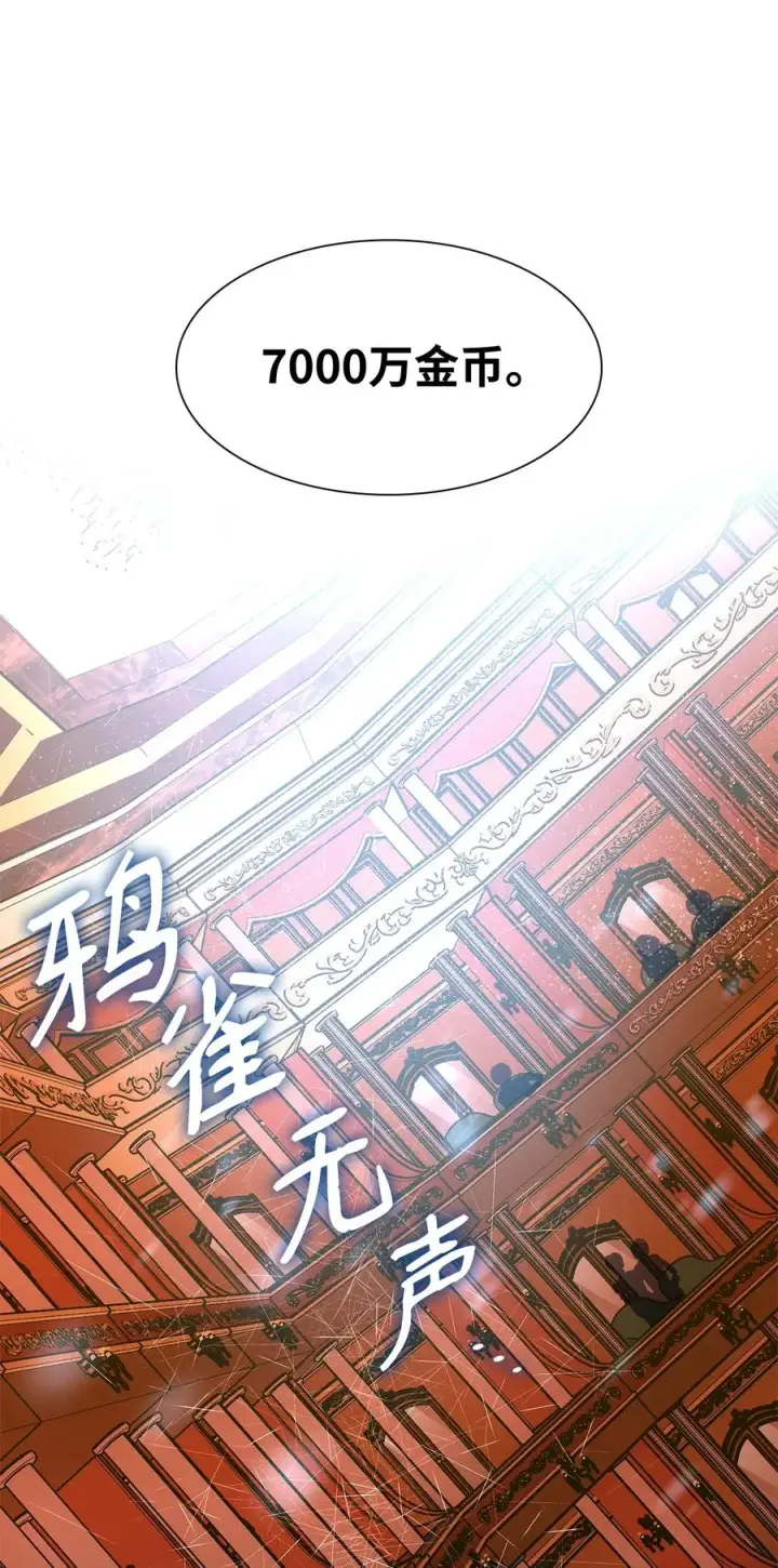 漫画《无法抵抗的，来自恶女的诱惑》13 西佛兰·阿特斯第8张图