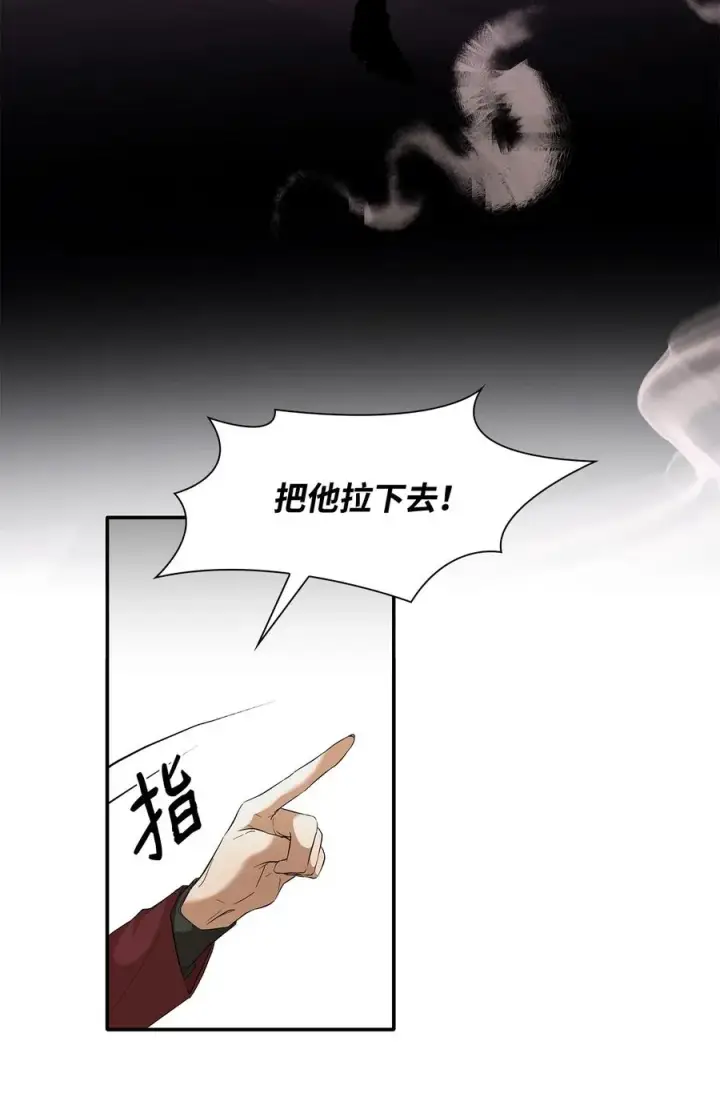 漫画《无法抵抗的，来自恶女的诱惑》13 西佛兰·阿特斯第80张图