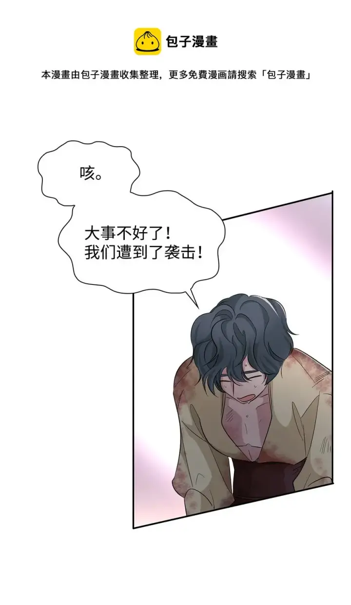 漫画《无法抵抗的，来自恶女的诱惑》13 西佛兰·阿特斯第81张图